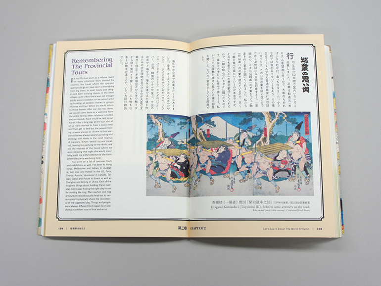 バイリンガルで楽しむ日本文化 相撲見物 The Perfect Guide To Sumo