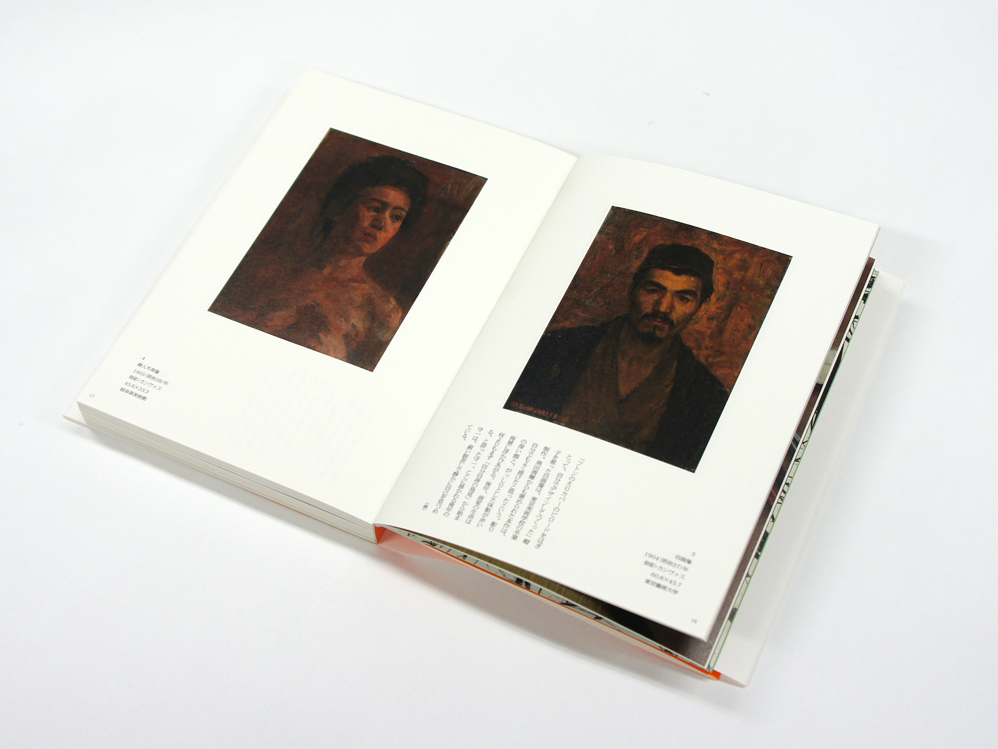 熊谷守一 いのちを見つめて｜青幻舎 SEIGENSHA Art Publishing, Inc.