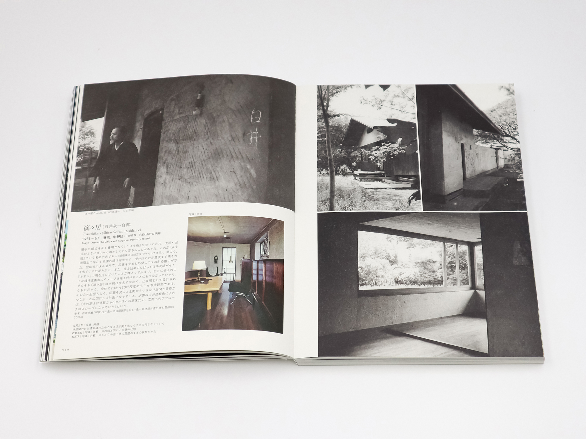 白井晟一入門｜青幻舎 SEIGENSHA Art Publishing, Inc.