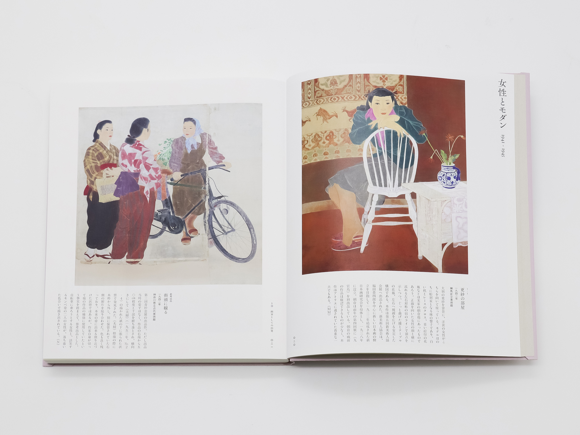 朝倉摂の見つめた世界 絵画と舞台と絵本と｜青幻舎 SEIGENSHA Art