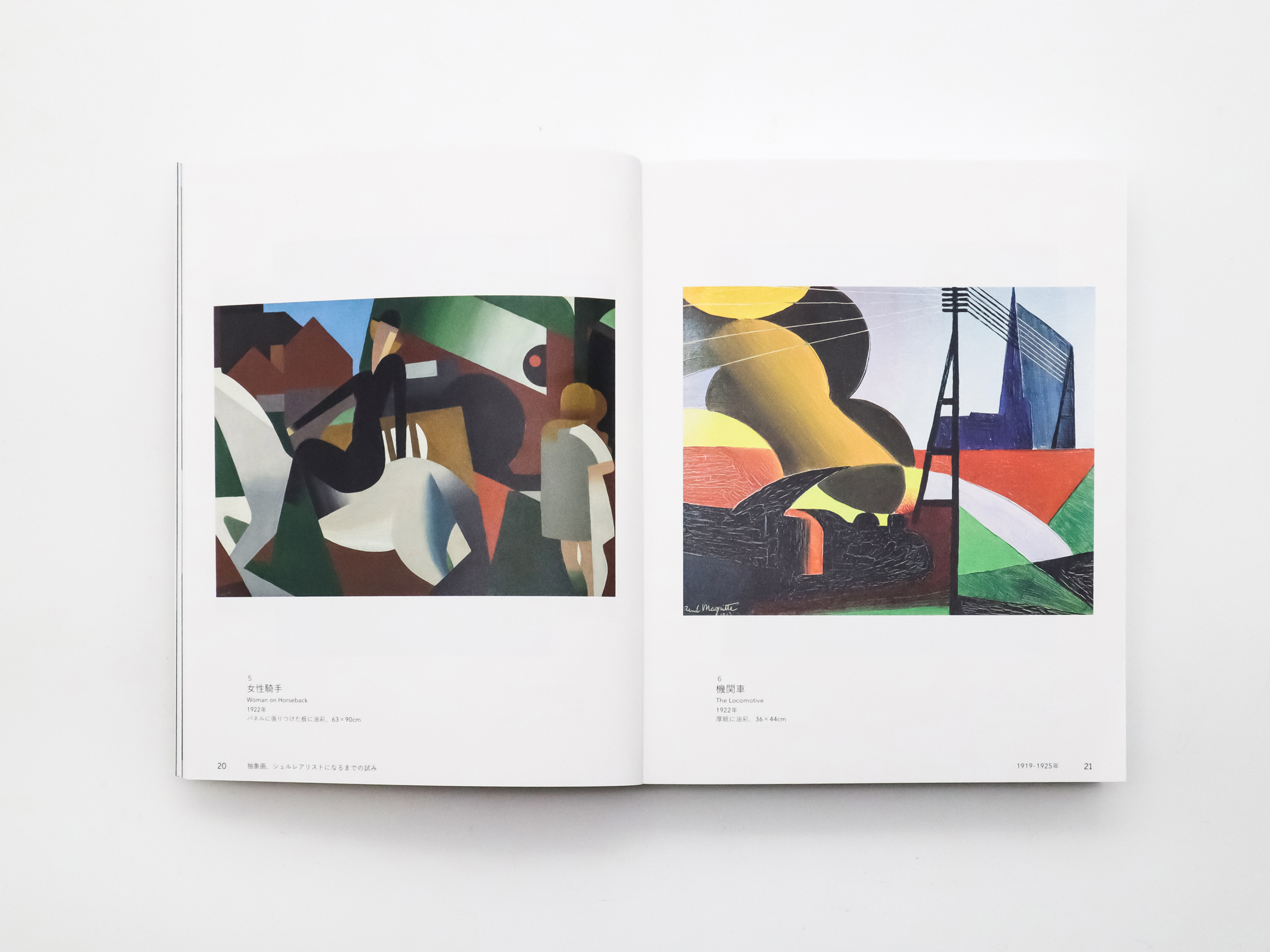 マグリット400｜青幻舎 SEIGENSHA Art Publishing, Inc.