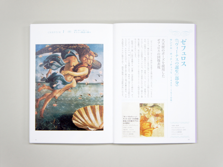 天使」の名画｜青幻舎 SEIGENSHA Art Publishing, Inc.