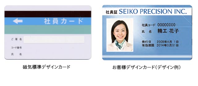 TE-N用IDカード | システムタイムレコーダー | セイコーソリューションズ