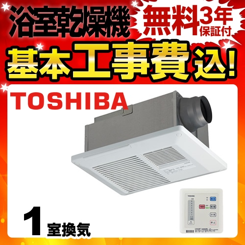 TOSHIBA DVB18S3 冷暖房機器 100V 50Hz・60Hz TOSHIBA DVB18S3 冷暖房