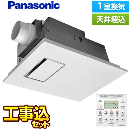 パナソニック バス換気乾燥機 浴室換気乾燥暖房器 FY-13UG6V 工事費込