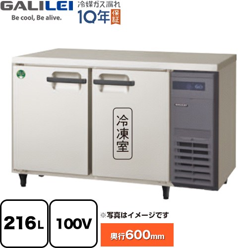 GALILEI 業務用冷凍冷蔵庫 LCU-151PM-EF 000000218122-01.jpg?t=