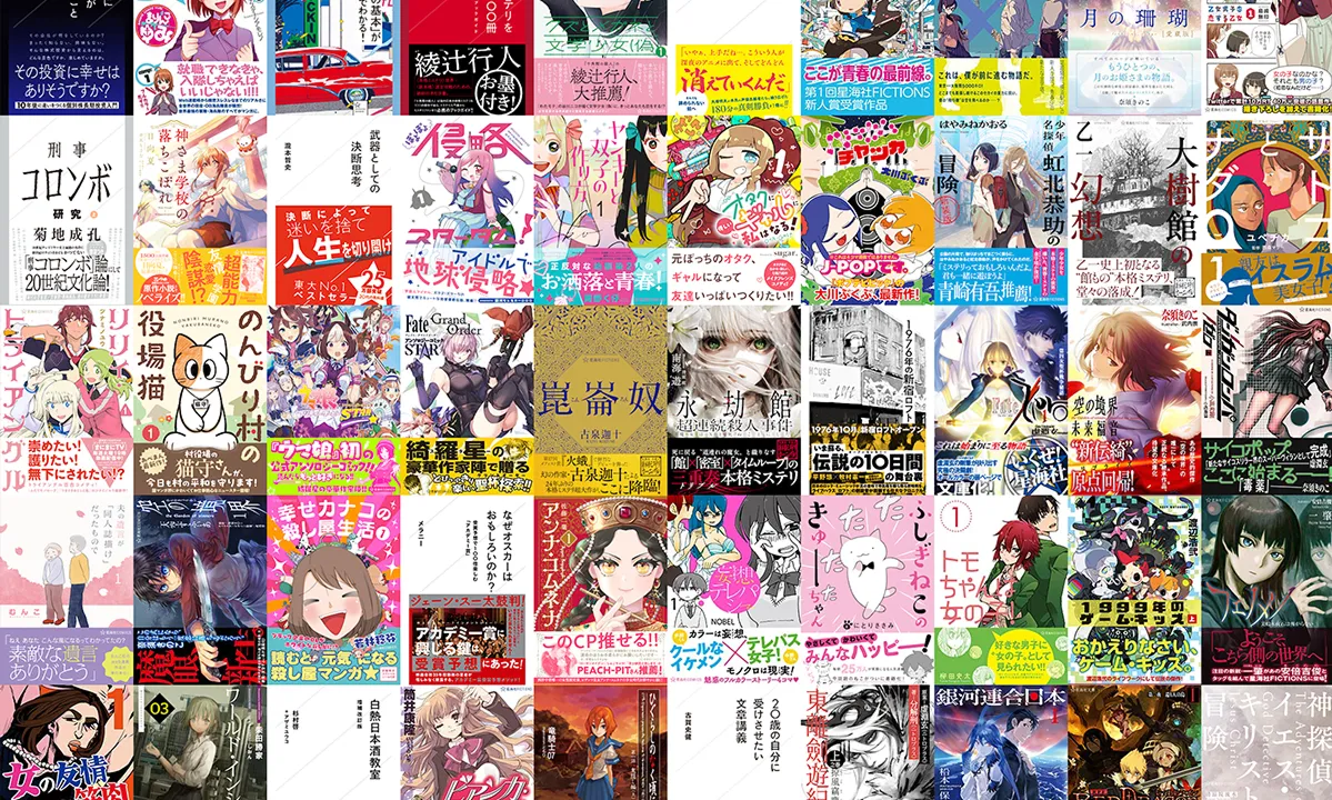 星海社創立15周年企画