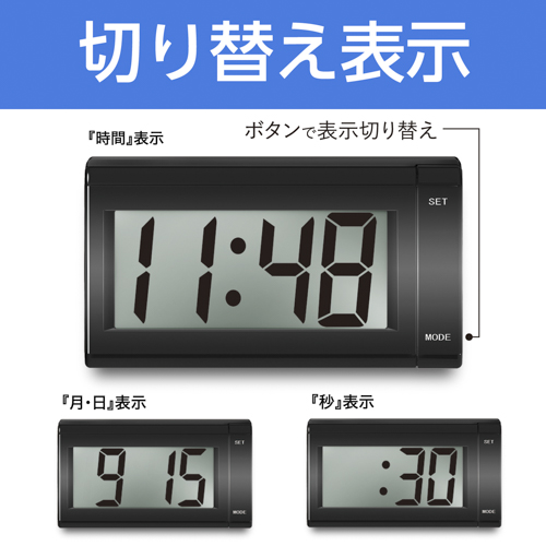 ジャンボクロック | カー用品のセイワ