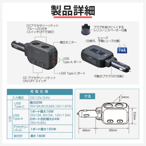 マルチポートダイレクトソケット | カー用品のセイワ
