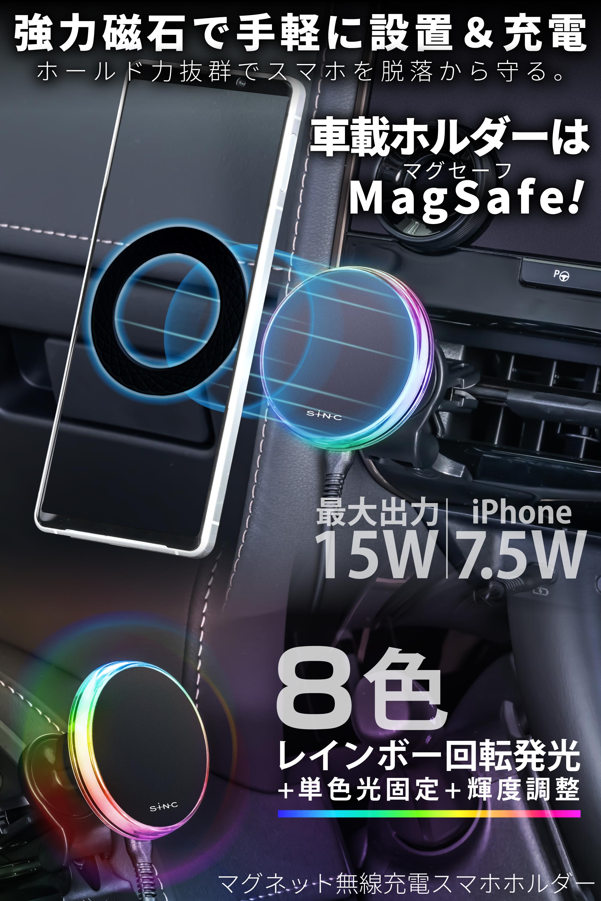 マグネット無線充電スマホホルダー A/C | カー用品のセイワ
