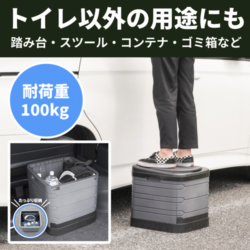 ポータブルトイレ + 簡易トイレ10 | カー用品のセイワ