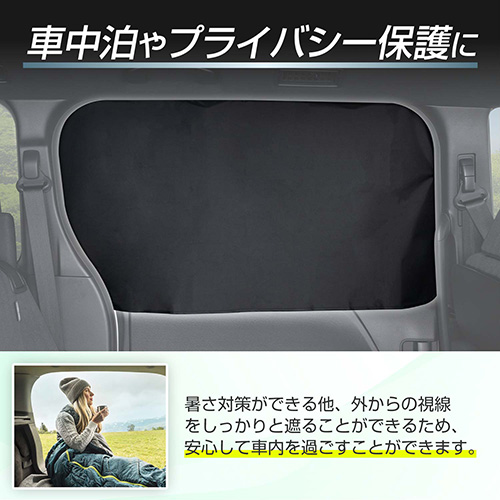 楽らくマグネットカーテンLL | カー用品のセイワ