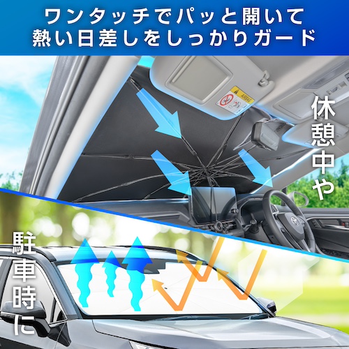 ワンタッチサンシェードM | カー用品のセイワ