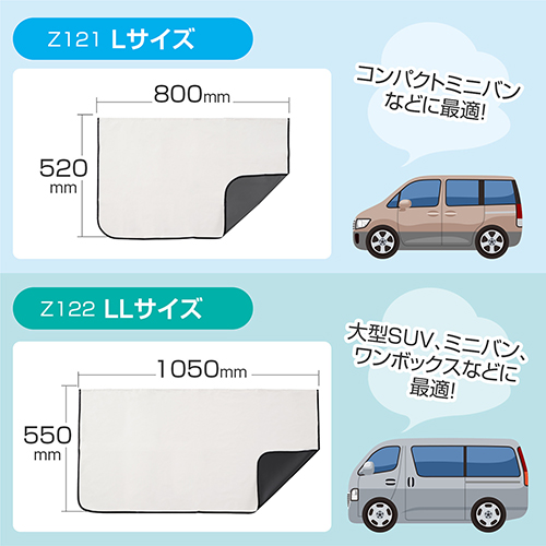 楽らくマグネットカーテンLL | カー用品のセイワ