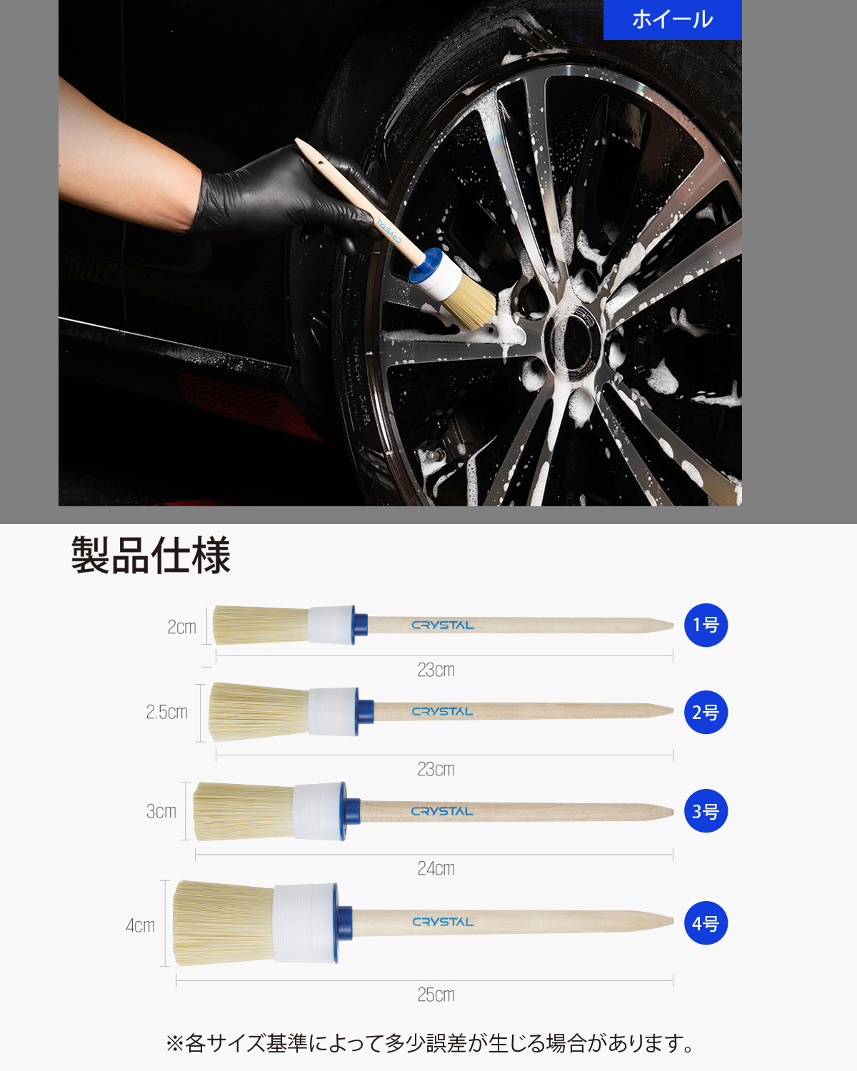 Crystal Car Washing Brush Sets | カー用品のセイワ