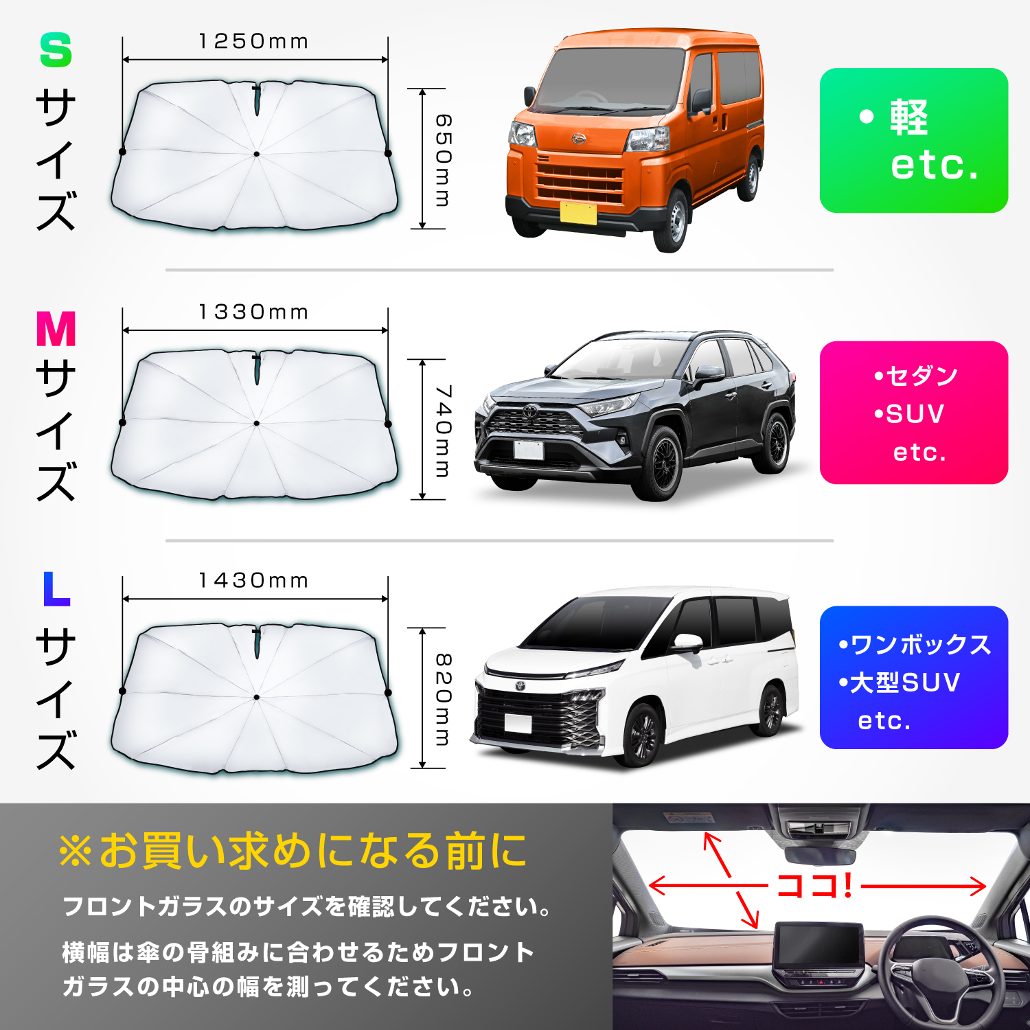 ワンタッチサンシェードS | カー用品のセイワ