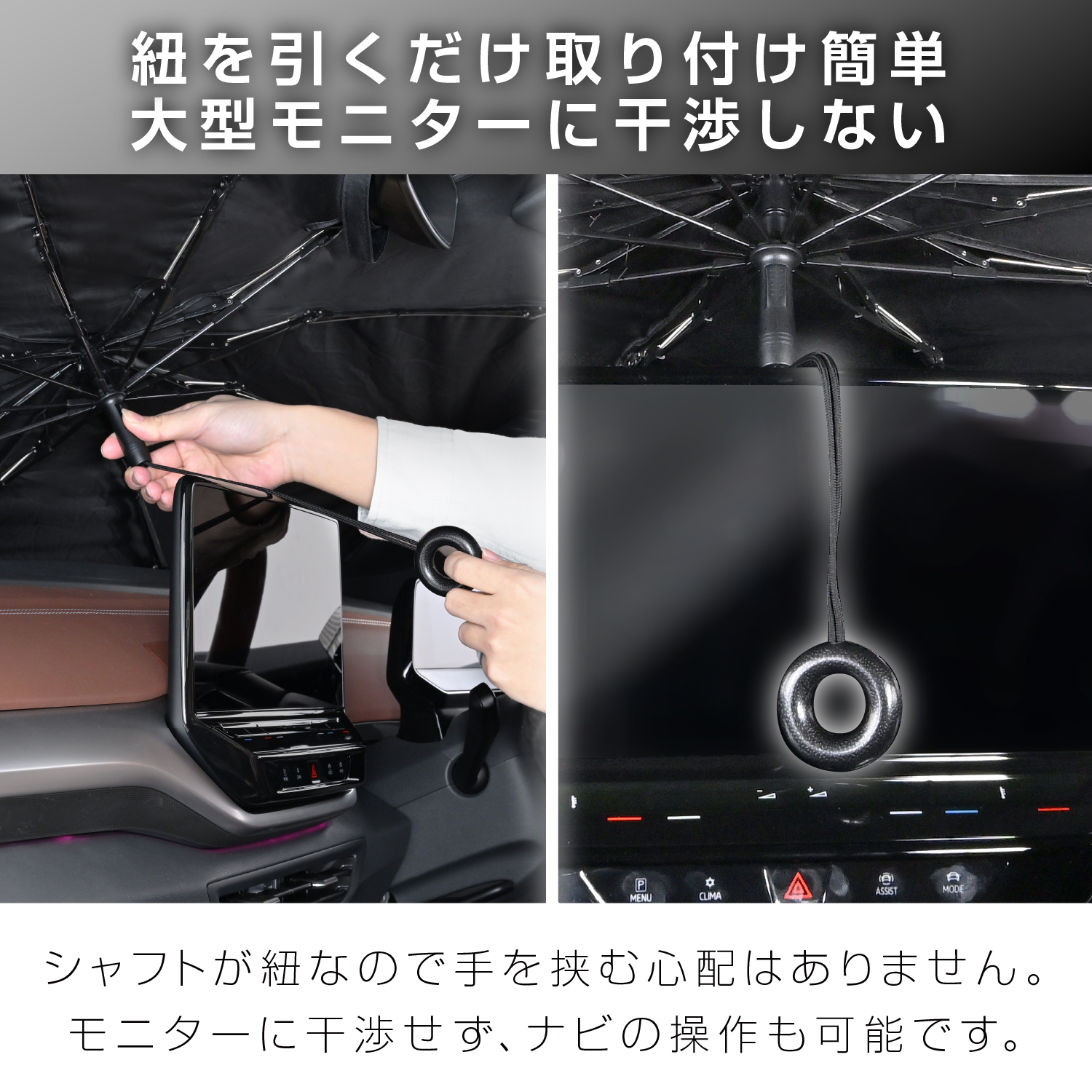 ワンタッチサンシェードS | カー用品のセイワ