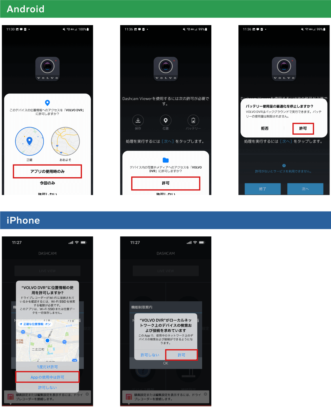 ドライブレコーダースタンダード よくある質問