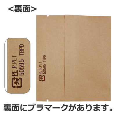 Aクラフト蒸着平袋 75×85: 袋・ラミネート袋｜包装資材・梱包資材の