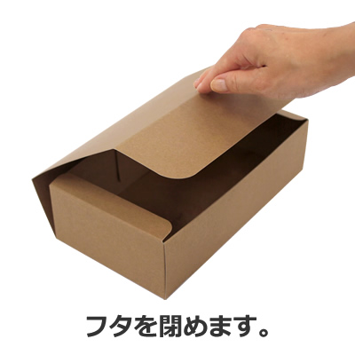 ケースN式 クラフト228×127×63: ギフトボックス・外箱｜包装資材・梱包