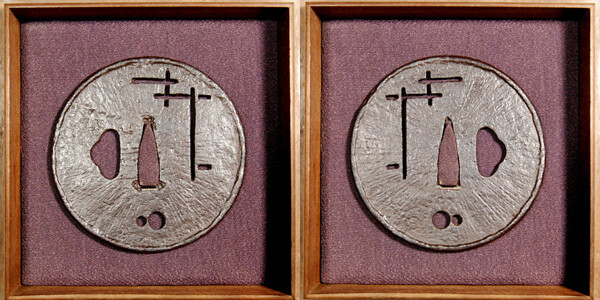 鍔 山吉兵 (TU-08082)｜刀・日本刀の販売なら日本刀専門店の【銀座 誠