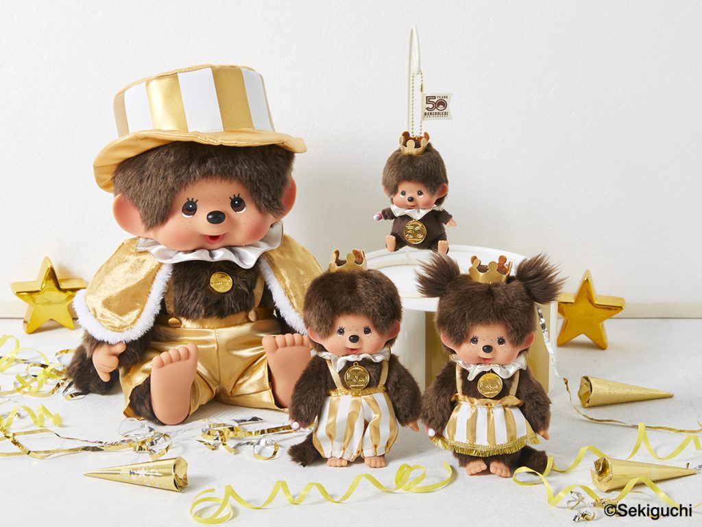 モンチッチ】レッツ！パーティ モンチッチ | ぬいぐるみのセキグチ