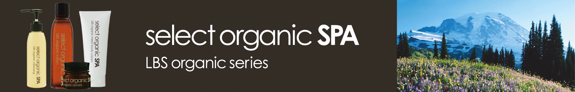 LBS オーガニック メソ ボディ クリーム - 株式会社セレクト