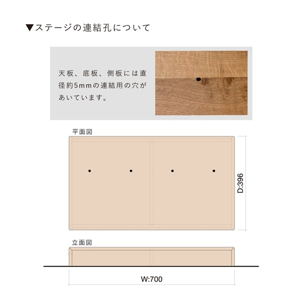 ステージ 70cm / キバコ日進木工（にっしんもっこう） | 公式通販 家具