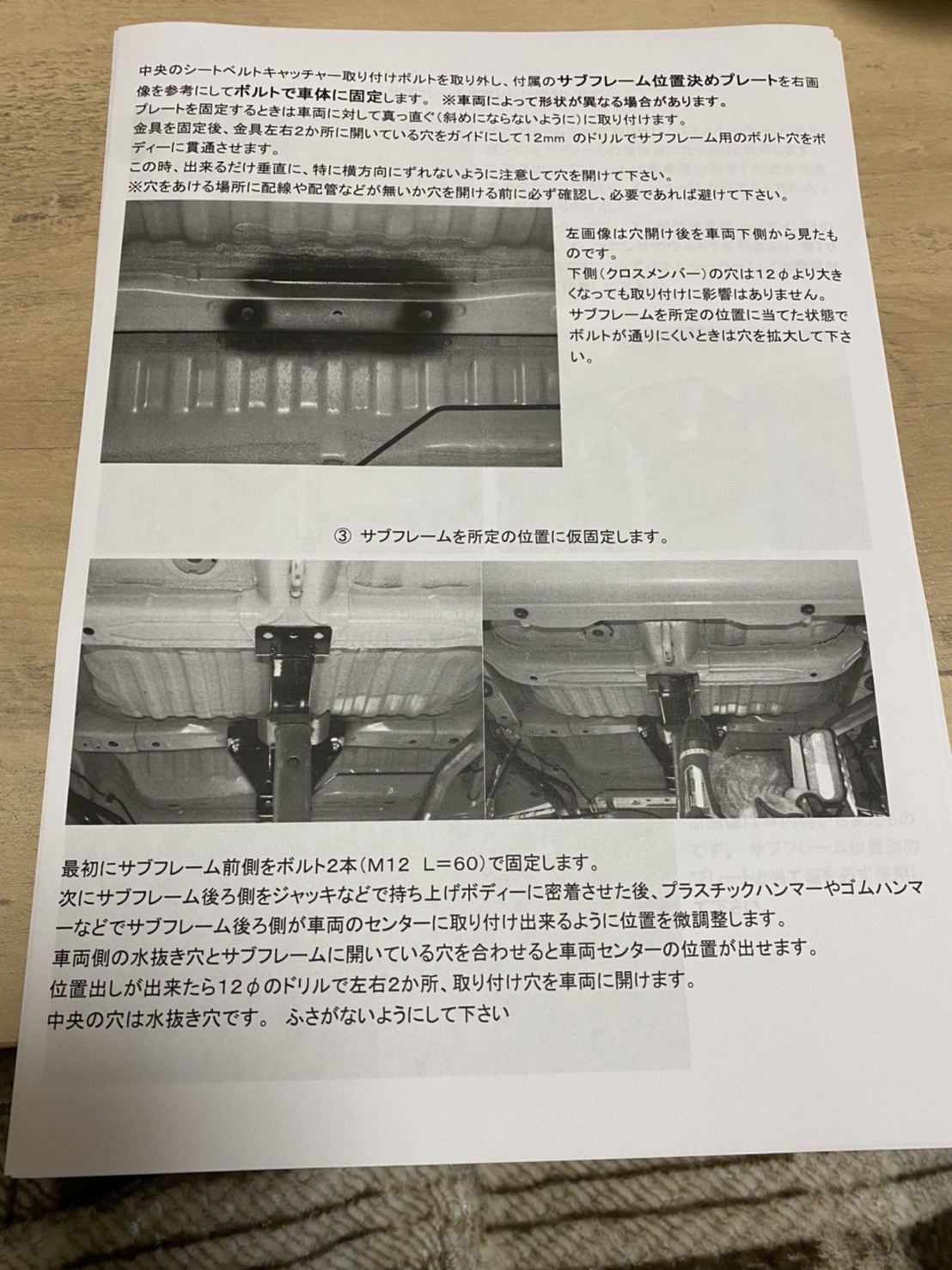 アヒル商会】独立アクスルの取り付け方法 | Freedom