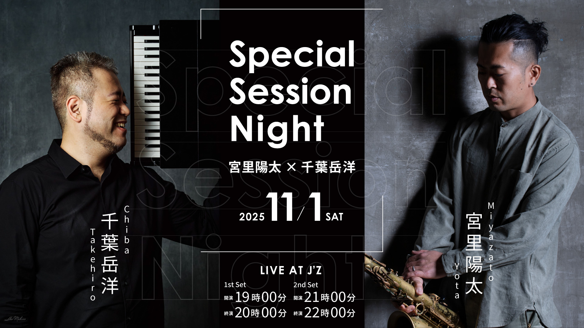 2025/11/01｜Special Session Night – 宮里陽太 × 千葉岳洋 | ライブ