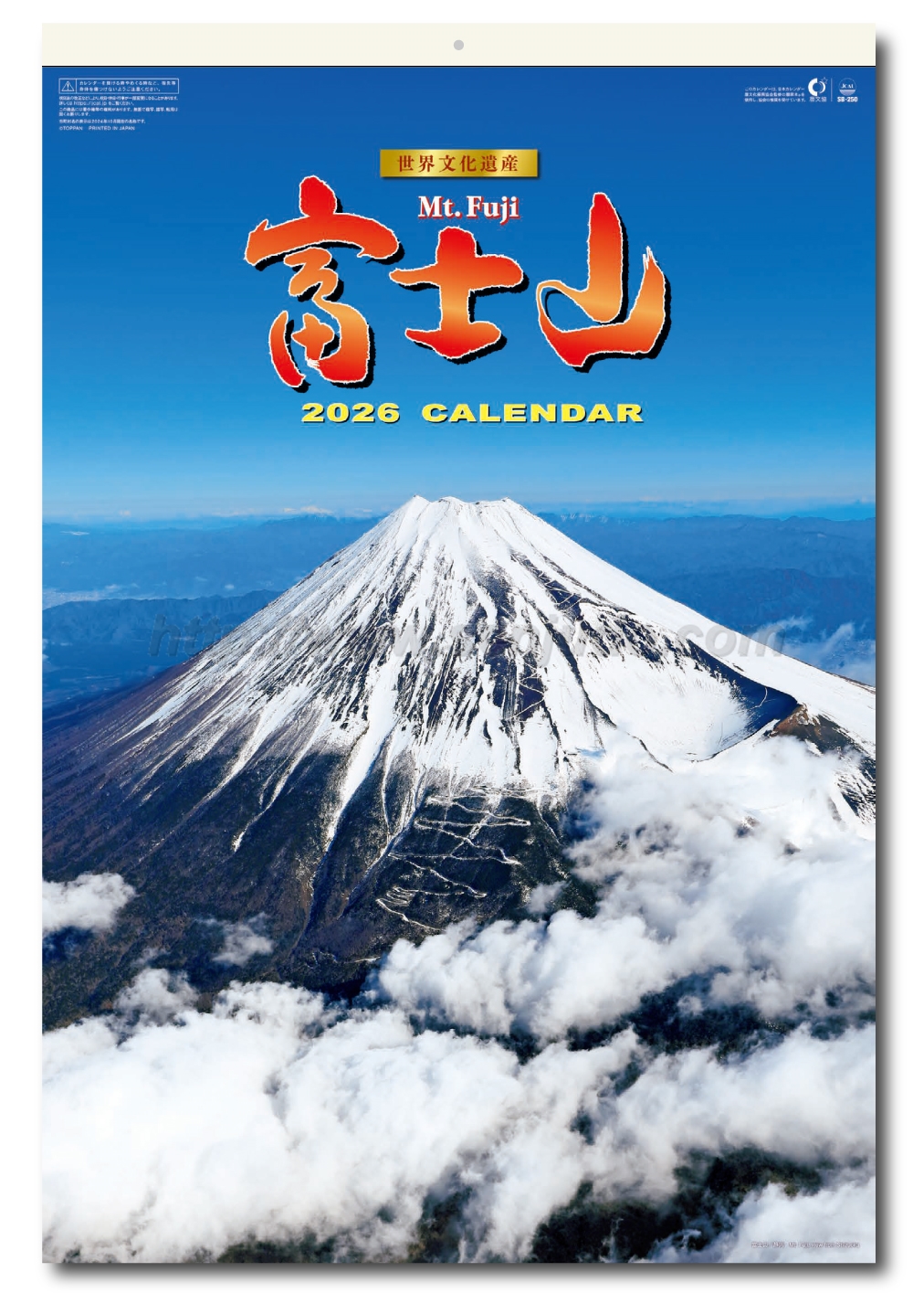 名入れカレンダー印刷・作成の扇寿堂 / SB-250 富士山(世界文化遺産