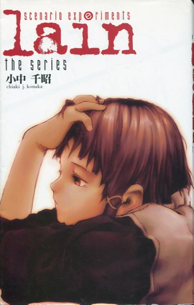 Serial Experiments Lain - Product - Book