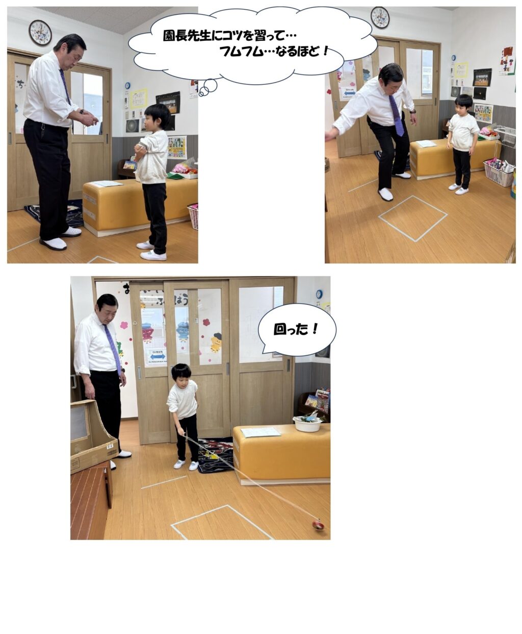 1月の子ども達の様子～ - 株式会社 セロン東北 株式会社 セロン東北