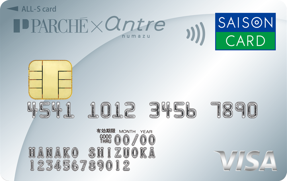 エクスプレス予約サービス（プラスEX会員）｜静銀セゾンカード