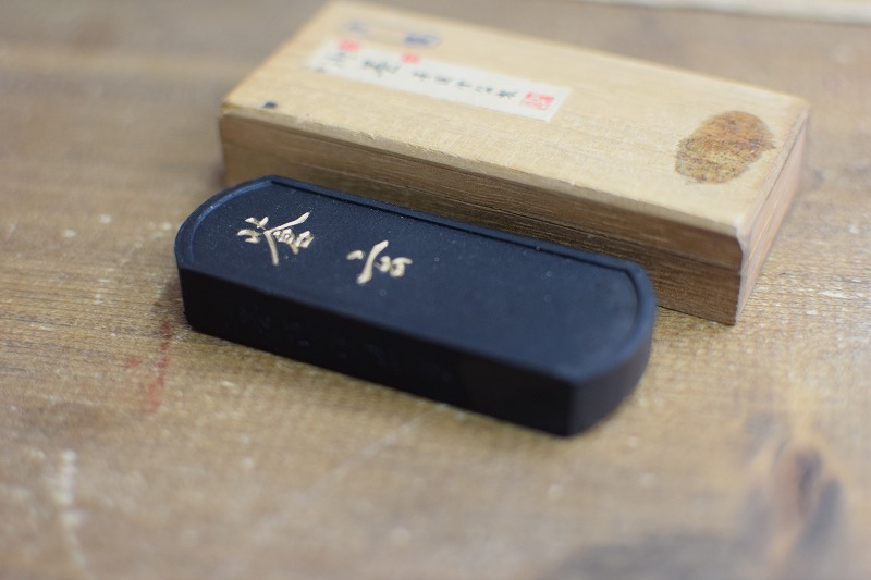 古墨 昭和44年以前製造 蒼玄1丁型 青系 桐箱入 墨運堂【セール】【数量