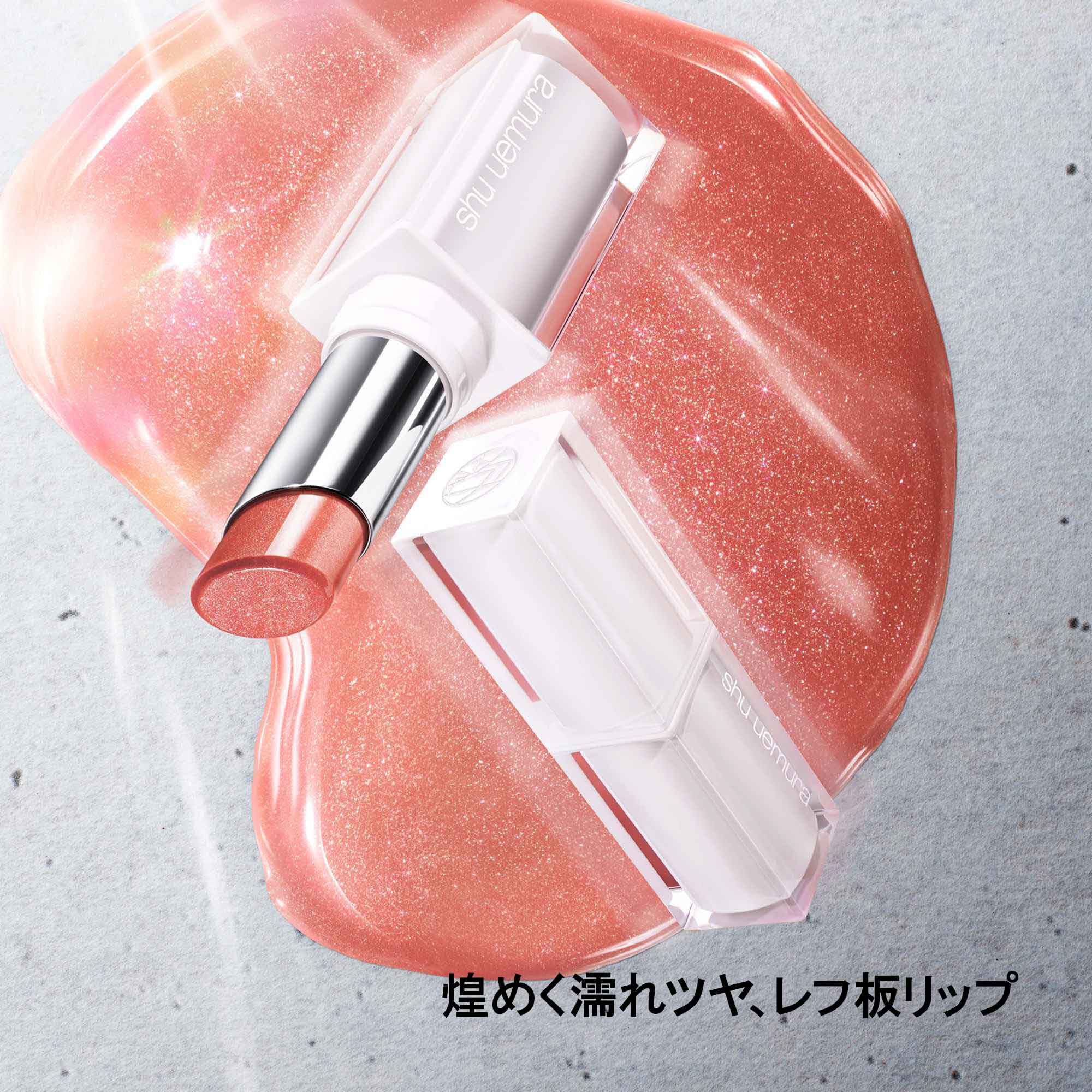 キヌケアヌード グリーム|リップスティック（口紅）|シュウ ウエムラ