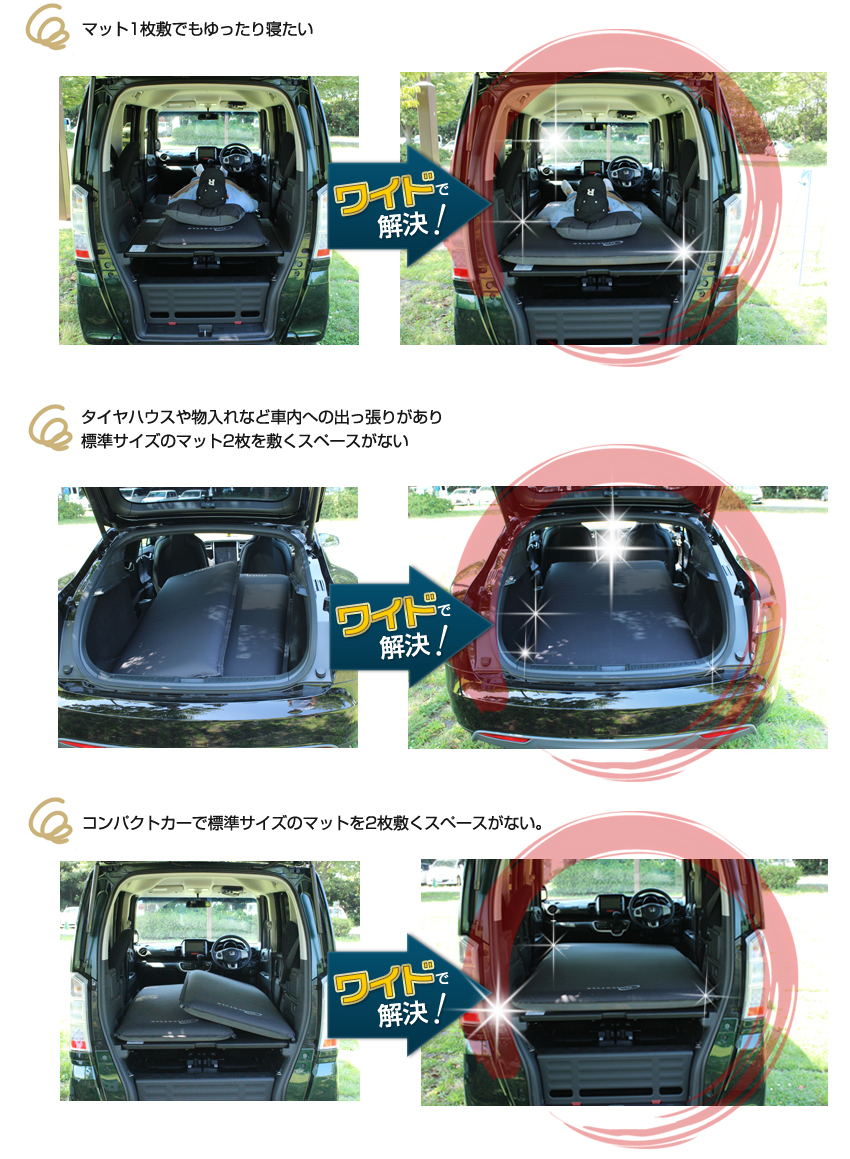 オンリースタイル 車中泊専用マット ワイドサイズ | 車中泊専門店