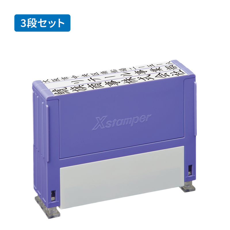 シャチハタ 組み合わせ印 - シャチハタ館