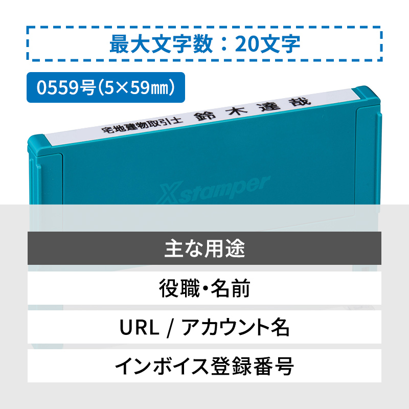 シャチハタ 組み合わせ印 3段（幅59mm） - シャチハタ館