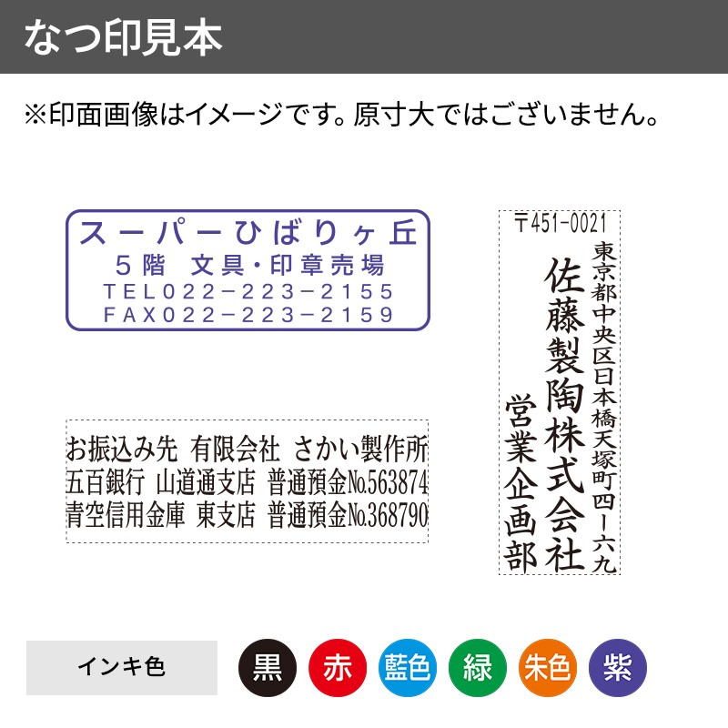 角型印2060号（XH-2060）- 最短即日出荷のシャチハタ館