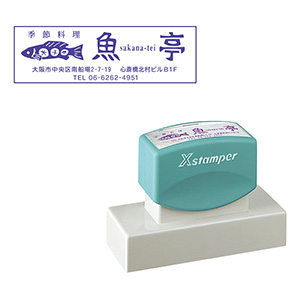 シャチハタ 角型印2580号のオーダー【シャチハタ別注品専門店】