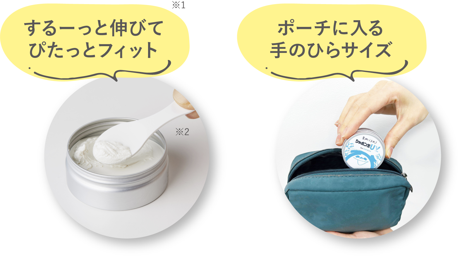 シャボン玉UV | シャボン玉石けん