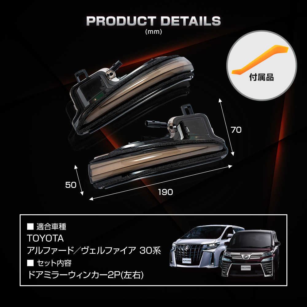 アルファード ヴェルファイア 30系 前期 後期 専用 切替機能付き