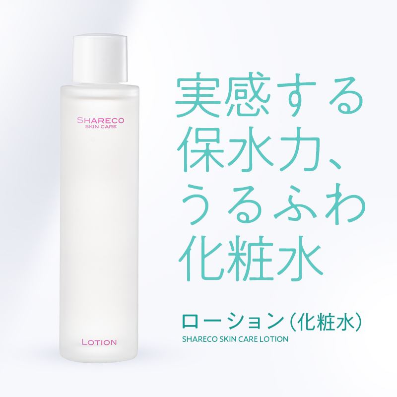 シャレコスキンケア | ショップトップ