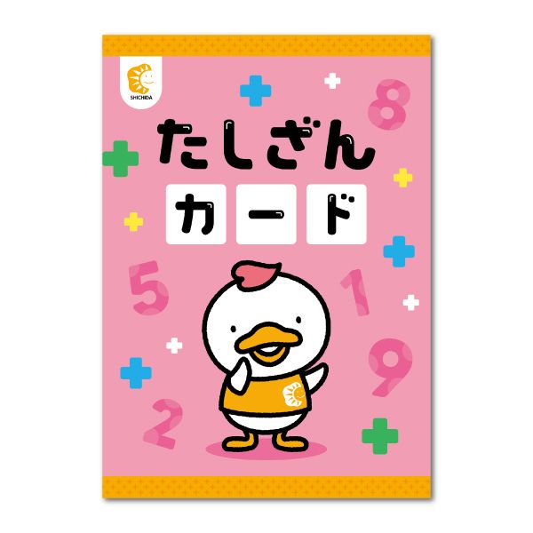 かけざんカード【フラッシュカード】 | 七田式公式通販