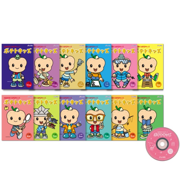 ピーチキッズ(12冊セット)【CD/DVD教材】 | 七田式公式通販