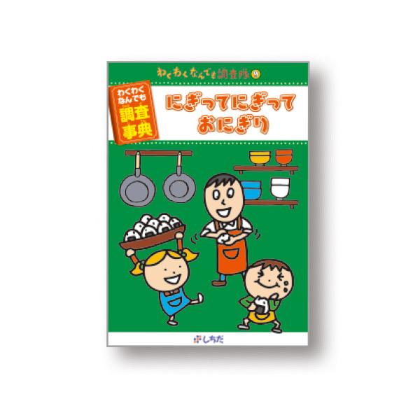 2024年度版コース別おすすめ教材｜七田式公式通販