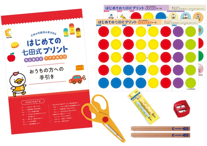 はじめての七田式プリント』は、鉛筆を持つ前から始められる学習
