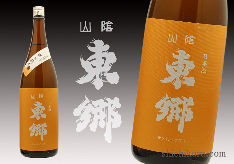 商品詳細｜蔵元直送の地酒専門店｜酒舗 七蔵