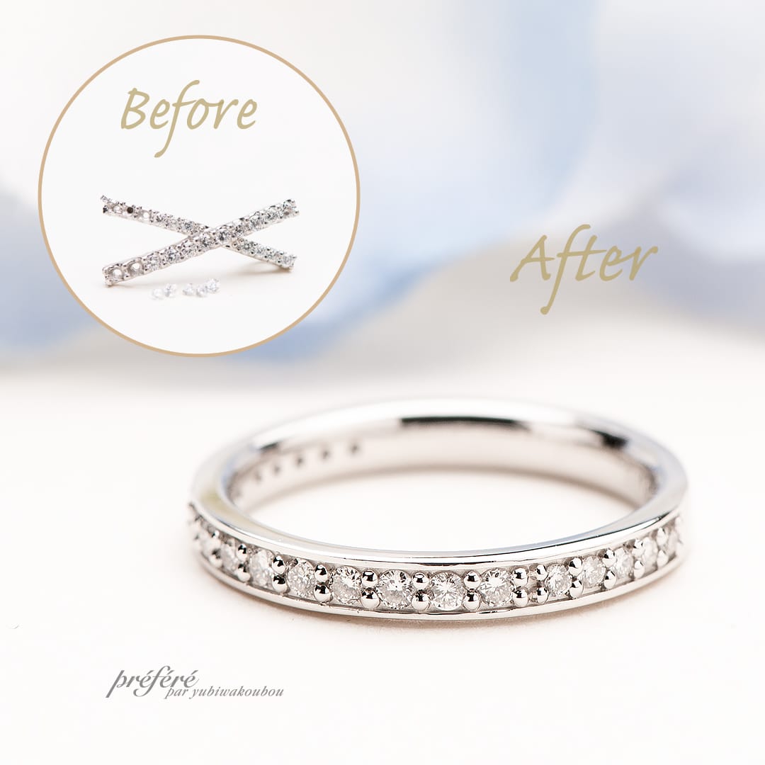 エタニティリングへリメイク（リフォーム）した制作事例｜しあわせ指輪工房